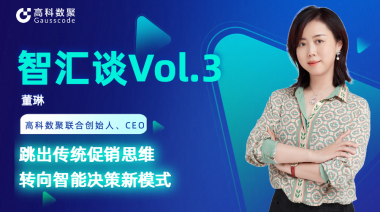 中国汽车报专访 | mile米乐集团联合创始人、CEO董琳：跳出传统促销思维，转向智能决策新模式